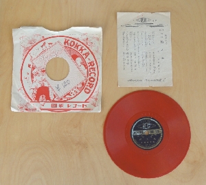 Kokka Record, Japon